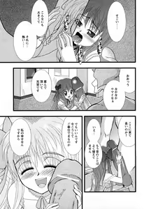 Page 230 of COMIC MoeMax 2008-02 - preview thumbnail