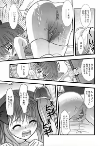Page 234 of COMIC MoeMax 2008-02 - preview thumbnail