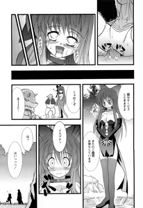 Page 240 of COMIC MoeMax 2008-02 - preview thumbnail