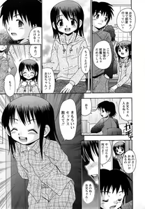 Page 48 of COMIC MoeMax 2008-02 - preview thumbnail