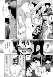 Page 49 of COMIC MoeMax 2008-02 - preview thumbnail