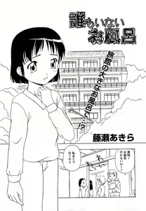 Page 62 of COMIC MoeMax 2008-02 - preview thumbnail
