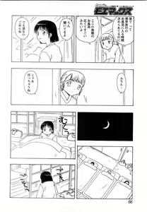 Page 63 of COMIC MoeMax 2008-02 - preview thumbnail