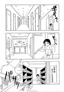 Page 64 of COMIC MoeMax 2008-02 - preview thumbnail