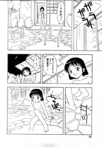 Page 65 of COMIC MoeMax 2008-02 - preview thumbnail