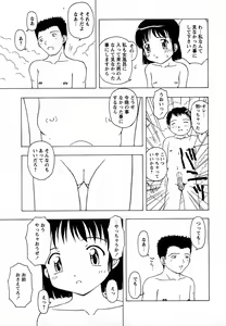 Page 70 of COMIC MoeMax 2008-02 - preview thumbnail