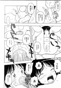 Page 75 of COMIC MoeMax 2008-02 - preview thumbnail