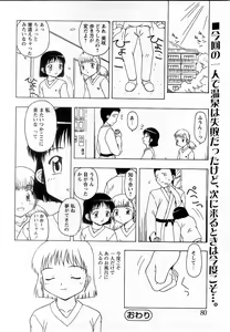 Page 77 of COMIC MoeMax 2008-02 - preview thumbnail