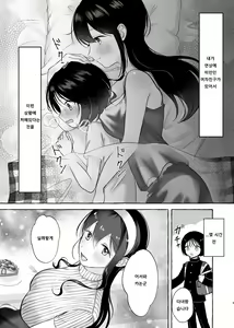 Page 3 of Iiko ni Naritai Kanon-kun | 착한 아이가 되고 싶은 카논군 - preview thumbnail