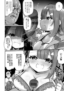Page 168 of TS Syndrome! Dlsite Gentei Tokusouban - preview thumbnail