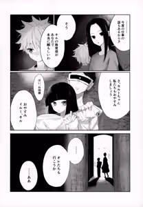 Page 3 of Oyasumi no Ato ni - preview thumbnail