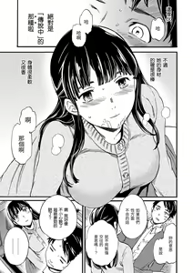Page 117 of Yawarakana Nukarumi | 柔情泥濘 (decensored) - preview thumbnail