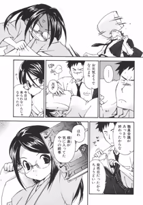 Page 3 of Megane no Mukougawa - preview thumbnail