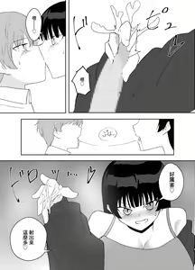 Page 12 of Kanojo no Onee-san ga  Ecchi Sugiru. - preview thumbnail