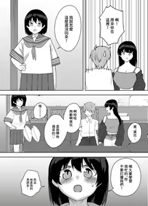 Page 13 of Kanojo no Onee-san ga  Ecchi Sugiru. - preview thumbnail