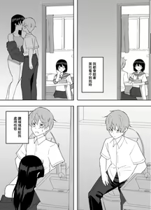 Page 15 of Kanojo no Onee-san ga  Ecchi Sugiru. - preview thumbnail