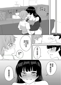 Page 17 of Kanojo no Onee-san ga  Ecchi Sugiru. - preview thumbnail