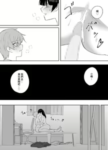 Page 24 of Kanojo no Onee-san ga  Ecchi Sugiru. - preview thumbnail