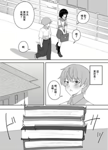 Page 3 of Kanojo no Onee-san ga  Ecchi Sugiru. - preview thumbnail