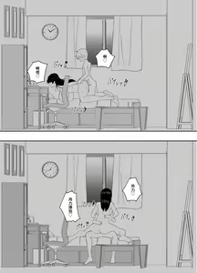 Page 34 of Kanojo no Onee-san ga  Ecchi Sugiru. - preview thumbnail