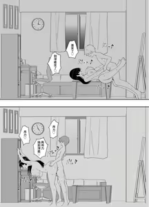 Page 35 of Kanojo no Onee-san ga  Ecchi Sugiru. - preview thumbnail