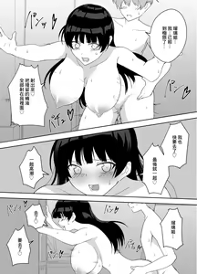 Page 36 of Kanojo no Onee-san ga  Ecchi Sugiru. - preview thumbnail