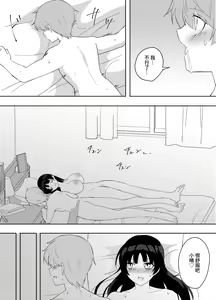 Page 38 of Kanojo no Onee-san ga  Ecchi Sugiru. - preview thumbnail