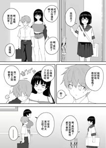 Page 39 of Kanojo no Onee-san ga  Ecchi Sugiru. - preview thumbnail