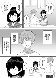 Page 4 of Kanojo no Onee-san ga  Ecchi Sugiru. - preview thumbnail