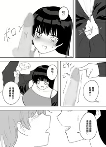 Page 10 of Kanojo no Onee-san ga  Ecchi Sugiru. - preview thumbnail