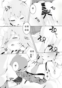 Page 6 of Oyasumi Panpan | 沉眠梦中被啪个够 - preview thumbnail