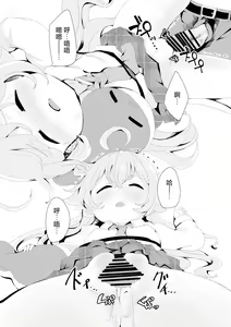Page 7 of Oyasumi Panpan | 沉眠梦中被啪个够 - preview thumbnail