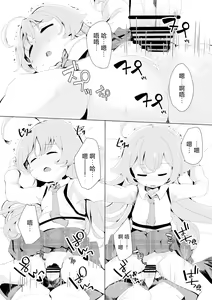 Page 8 of Oyasumi Panpan | 沉眠梦中被啪个够 - preview thumbnail