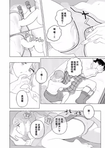 Page 12 of Proof of Fairies - preview thumbnail