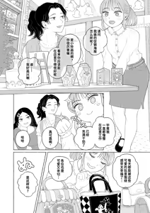 Page 2 of Proof of Fairies - preview thumbnail