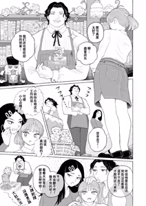 Page 3 of Proof of Fairies - preview thumbnail