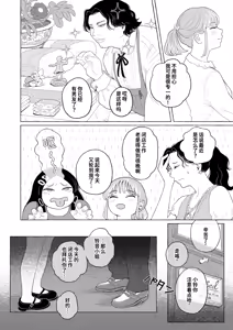 Page 4 of Proof of Fairies - preview thumbnail