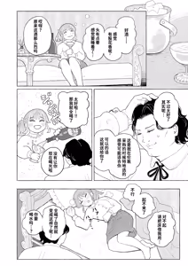 Page 6 of Proof of Fairies - preview thumbnail