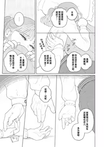 Page 7 of Proof of Fairies - preview thumbnail