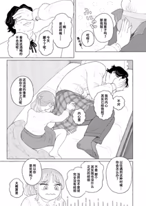 Page 9 of Proof of Fairies - preview thumbnail