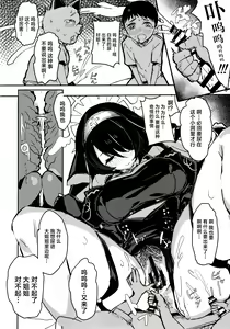 Page 12 of Minna no Sakurako-sama | 大家的樱子大人 - preview thumbnail