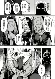 Page 15 of Minna no Sakurako-sama | 大家的樱子大人 - preview thumbnail
