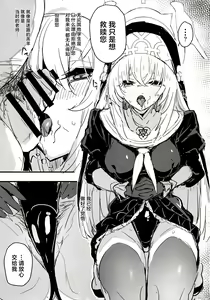 Page 17 of Minna no Sakurako-sama | 大家的樱子大人 - preview thumbnail
