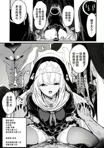 Page 21 of Minna no Sakurako-sama | 大家的樱子大人 - preview thumbnail