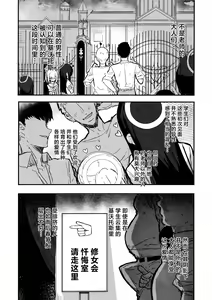 Page 3 of Minna no Sakurako-sama | 大家的樱子大人 - preview thumbnail