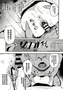 Page 5 of Minna no Sakurako-sama | 大家的樱子大人 - preview thumbnail