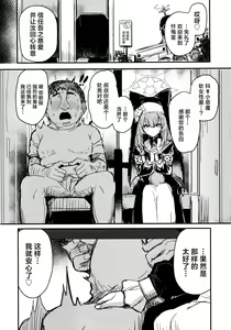 Page 6 of Minna no Sakurako-sama | 大家的樱子大人 - preview thumbnail