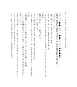 Page 168 of 最強TS転生者シャルロット＝リリーホワイトの敗北 - preview thumbnail