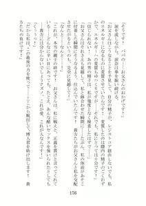 Page 176 of Kuppuku Keikaku ~Seikou Tenshi Resist Tear Boku no Kanojo ga Naedoko ni Sareta Hi~ - preview thumbnail