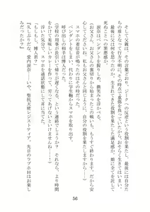 Page 56 of Kuppuku Keikaku ~Seikou Tenshi Resist Tear Boku no Kanojo ga Naedoko ni Sareta Hi~ - preview thumbnail